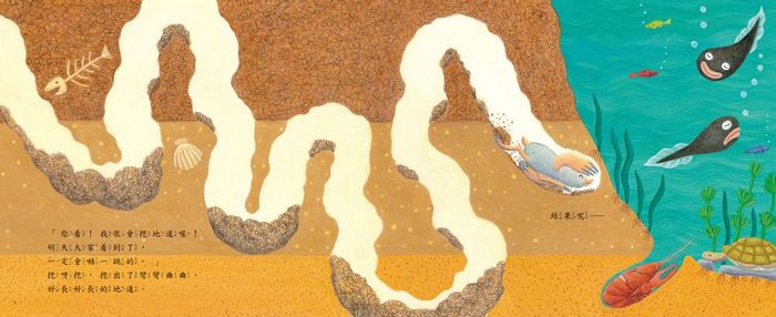 鼠寶寶挖地道(二版)